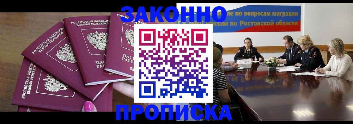 прописка паспорт в Феодосии