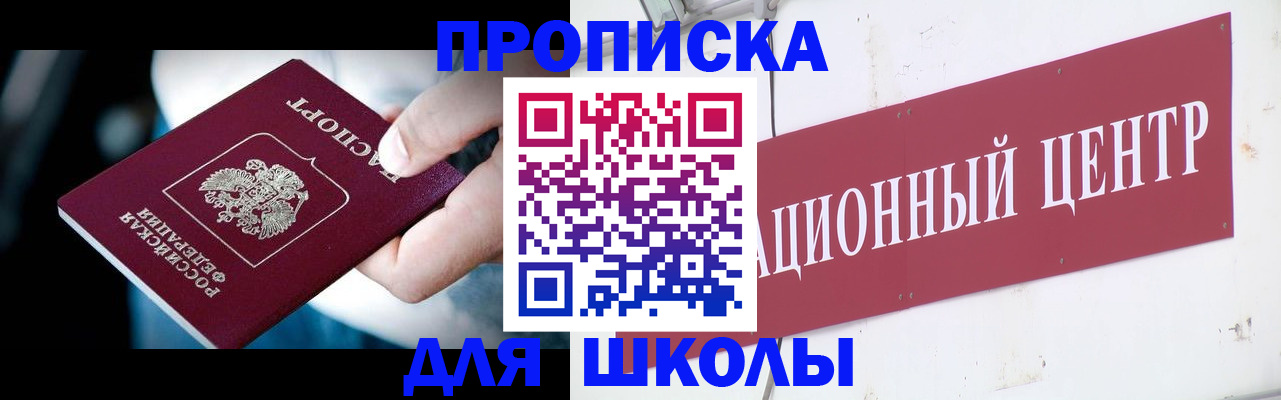 временная регистрация поиск в Феодосии