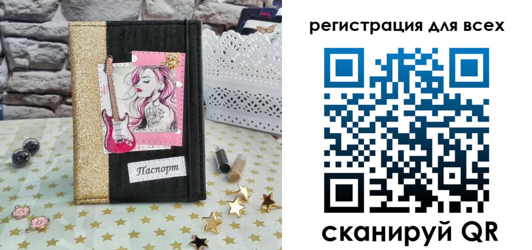 прописка штамп в Феодосии