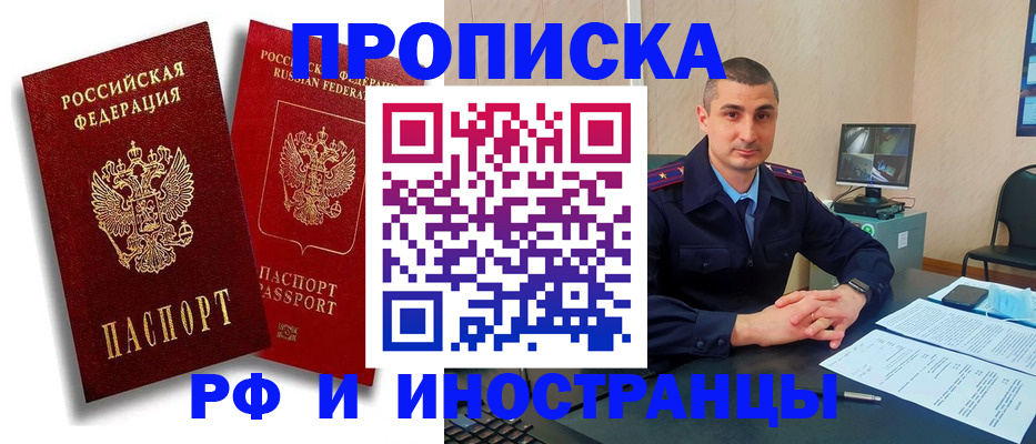 пропишу в квартире в Феодосии