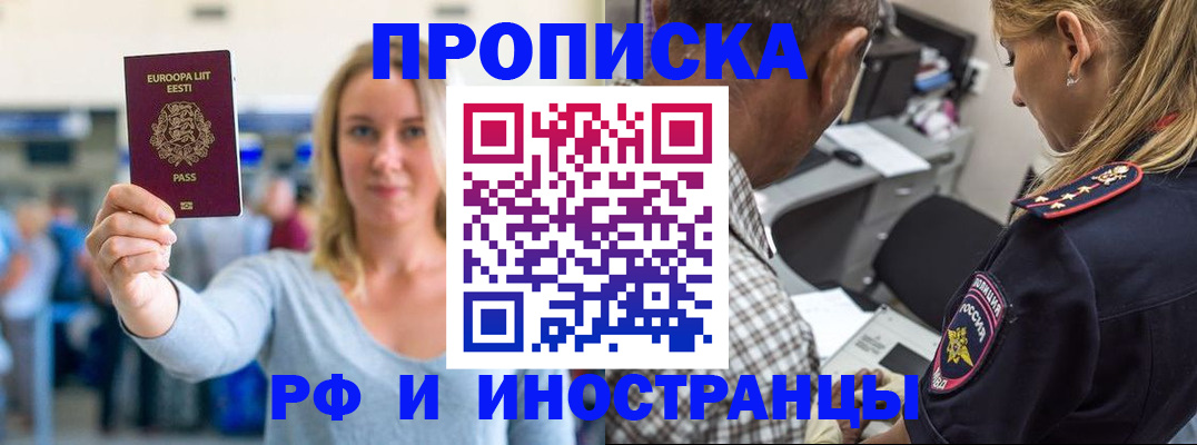где прописаться в Феодосии