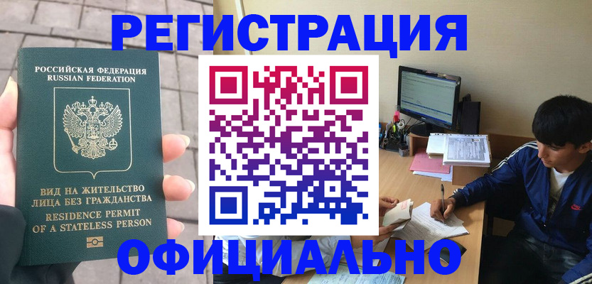 регистрация в Феодосии
