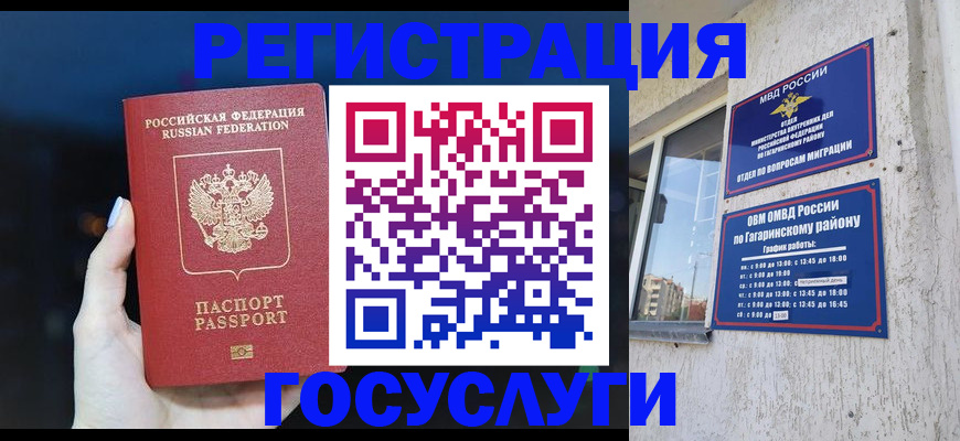 временная регистрация собственник в Феодосии