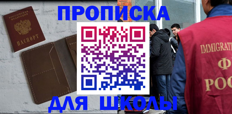 временная регистрация 2025 в Феодосии