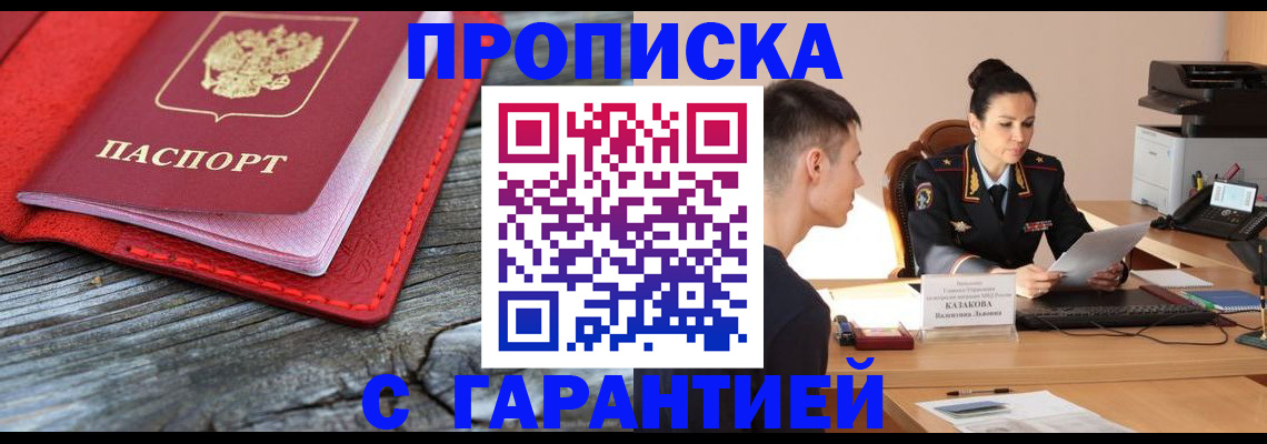 временная регистрация поиск в Феодосии